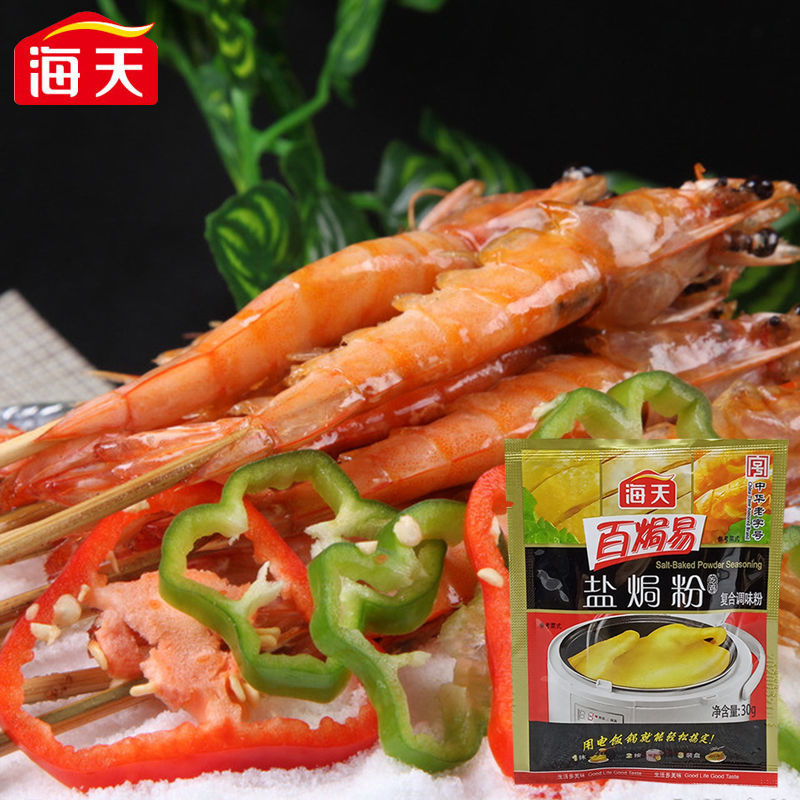 盐焗粉海鲜 30g 海.
