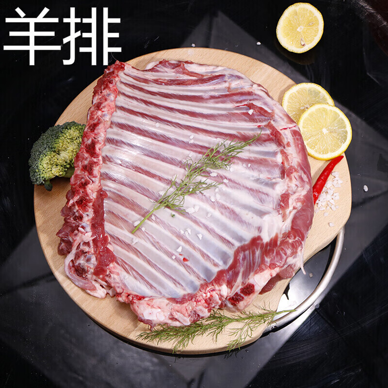 魃鮮 羊肉生鮮套餐羊前腿帶排 羊後腿肉 羊腿肉等食材禮佳品 1斤羊排