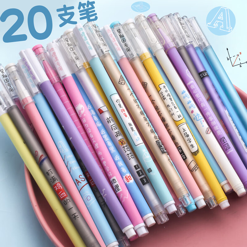 美销宝 高颜值中性笔卡通黑色水笔女生学生文具学习用品签字笔0.5mm碳素笔刷题笔小学生奖品 混款/20支