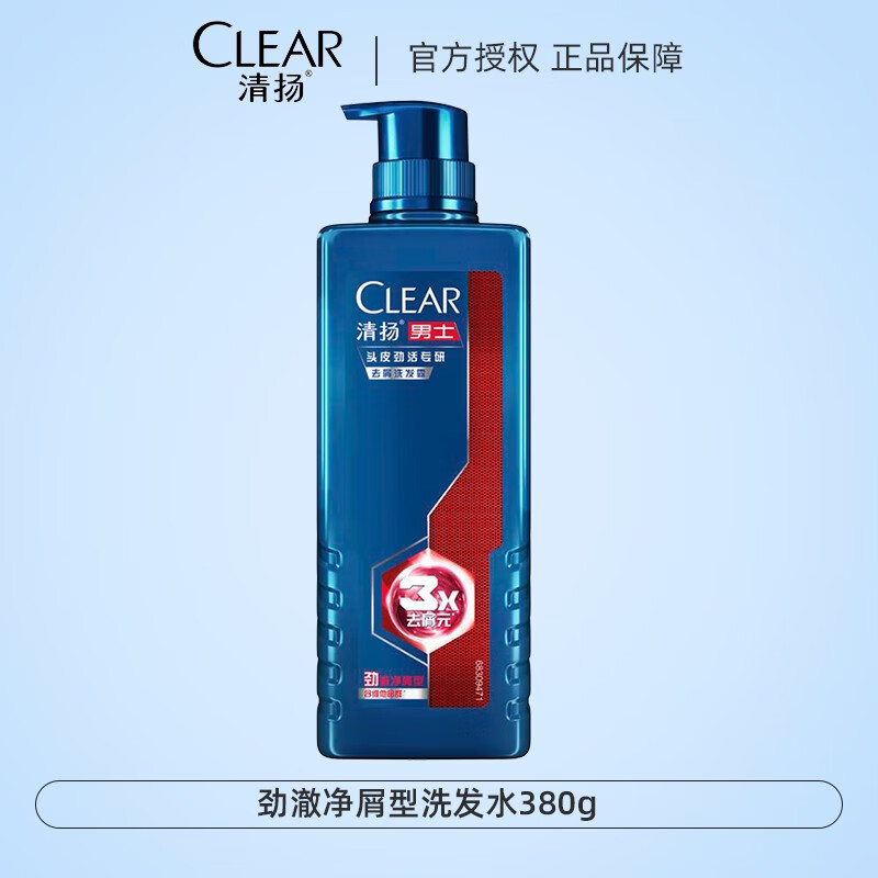 清扬(clear)洗发水男士去屑头皮劲活专研洗发露控油净屑冰爽强韧赋能