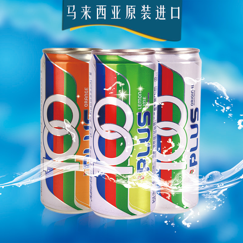 马来西亚进口 冲劲100plus 运动饮料 325*24 夏日解渴饮料瓶装 原味