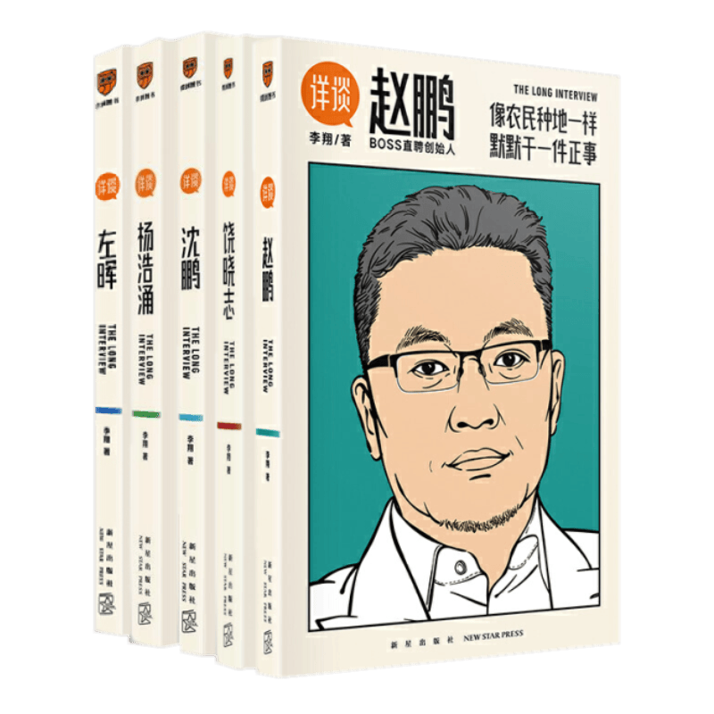 详谈系列 共5册