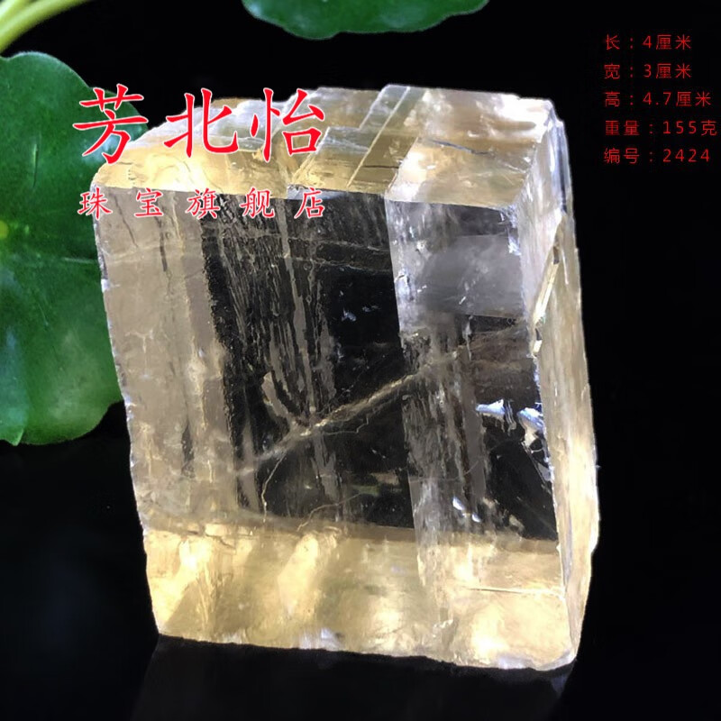 芳北怡天然透明冰洲石方解石原石双重影原矿摆件光学级矿物晶体教学