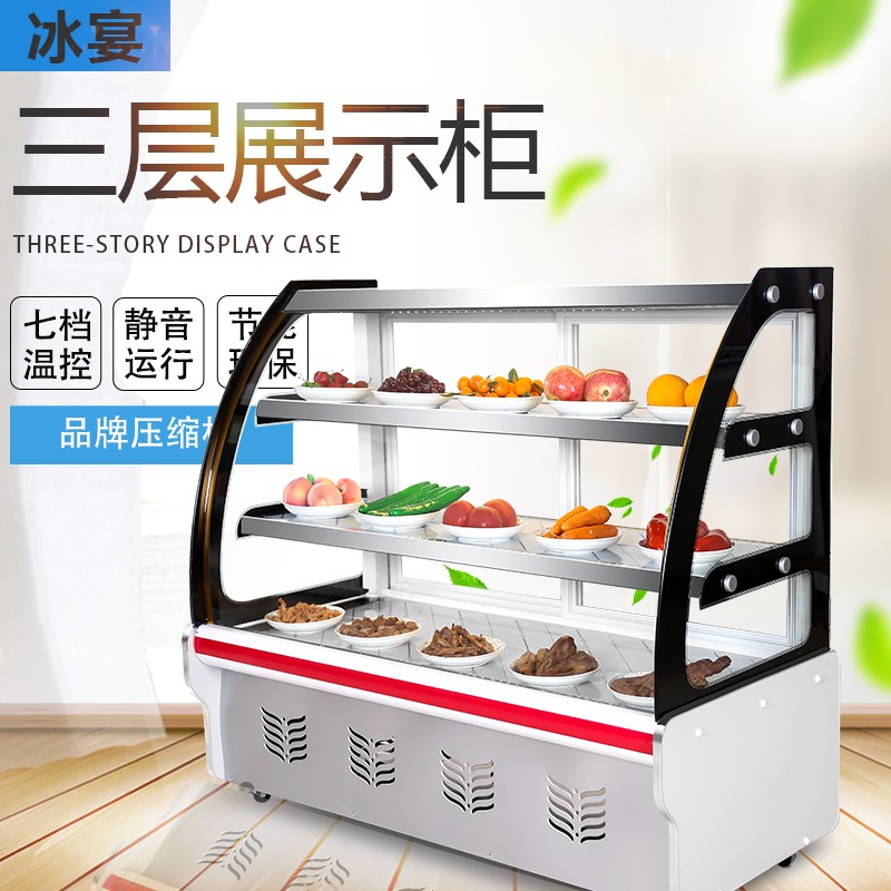 冰宴直冷凉菜柜卤菜展示柜冷藏柜熟食保鲜柜鸭脖展示柜保鲜柜烧烤柜