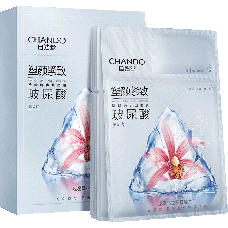 自然堂（CHANDO）塑颜两步曲面膜5片(1.5mL+26mL)(补水保湿提拉紧致娇嫩细滑滋润男女士面贴膜）