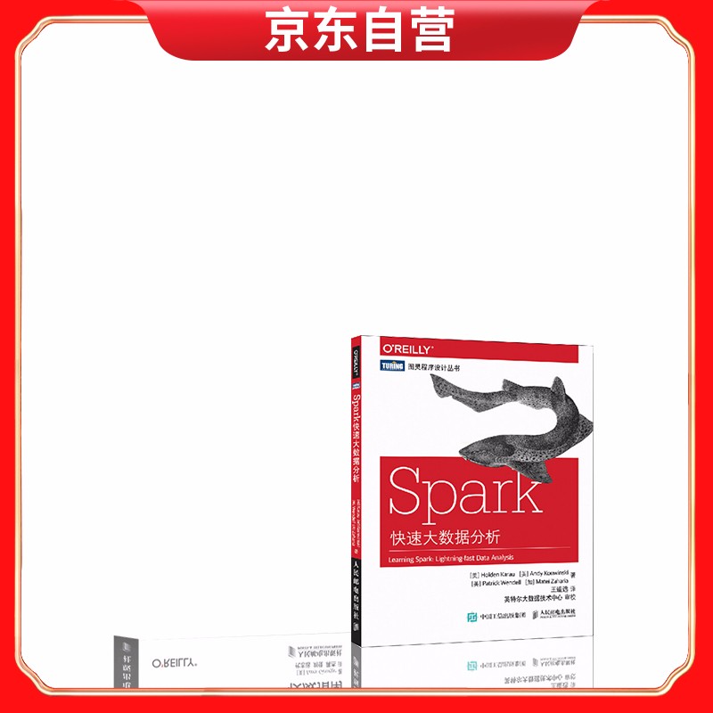 Spark快速大数据分析+HBase权威指南+Hive编程指南