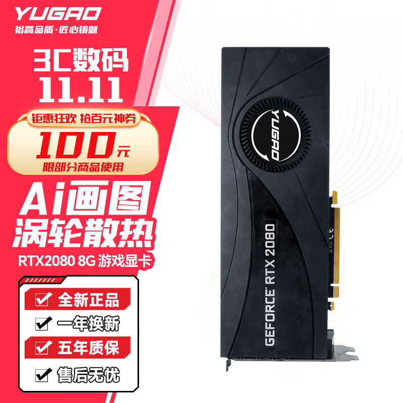 ԣ�ߣ�YUGAO��RTX2080TI 22G�Կ� ̨ʽ��������Ϸ�Կ� ��ȾAIֱ����ͼ�칫���ѧϰ���Դ��Կ� ԣ��RTX2080���ֿ� 8G