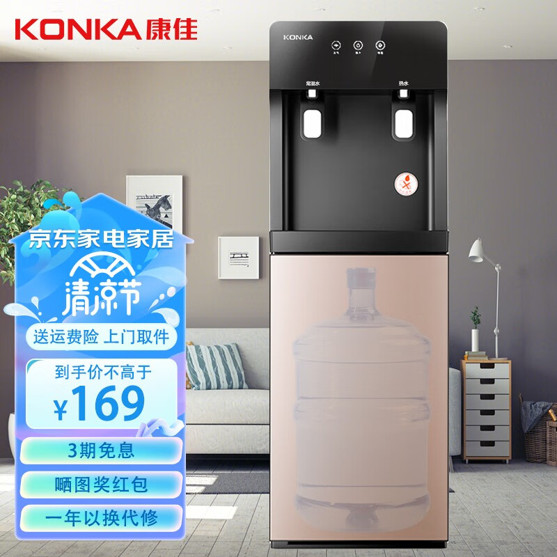康佳（KONKA）饮水机下置式家用桶装水办公家用茶吧速热全自动 【经典款】下置温热