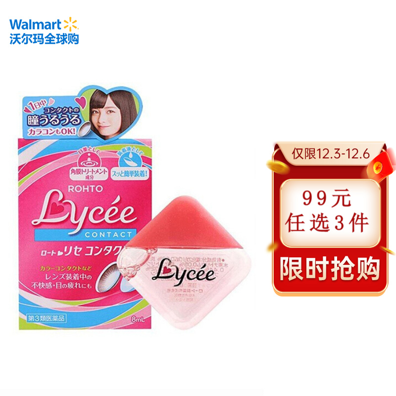 眼部保健必备,乐敦明星产品价格走势分析
