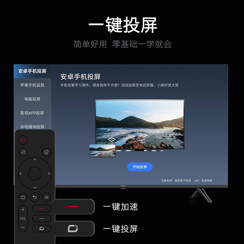 创维（SKYWORTH）65A3 65英寸 4K超高清护眼防蓝光智慧语音电视 2+16G内存教育超薄全面屏 V40升级款以旧换新