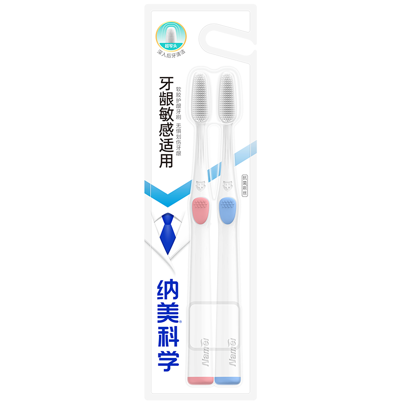 納美（Namei）納米抗菌軟膠牙刷 溫和潔齒牙齦敏感 細毛精巧2支裝