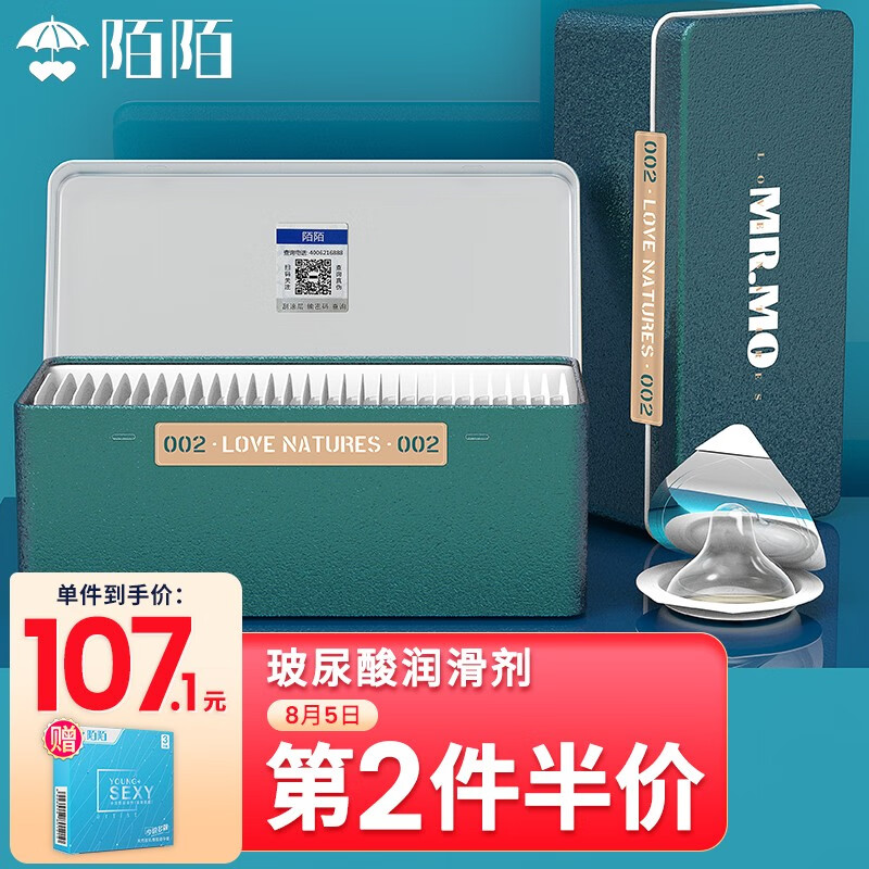 陌陌鎏光宝盒避孕套价格走势&评测:超薄002玻尿酸滋养润滑中号
