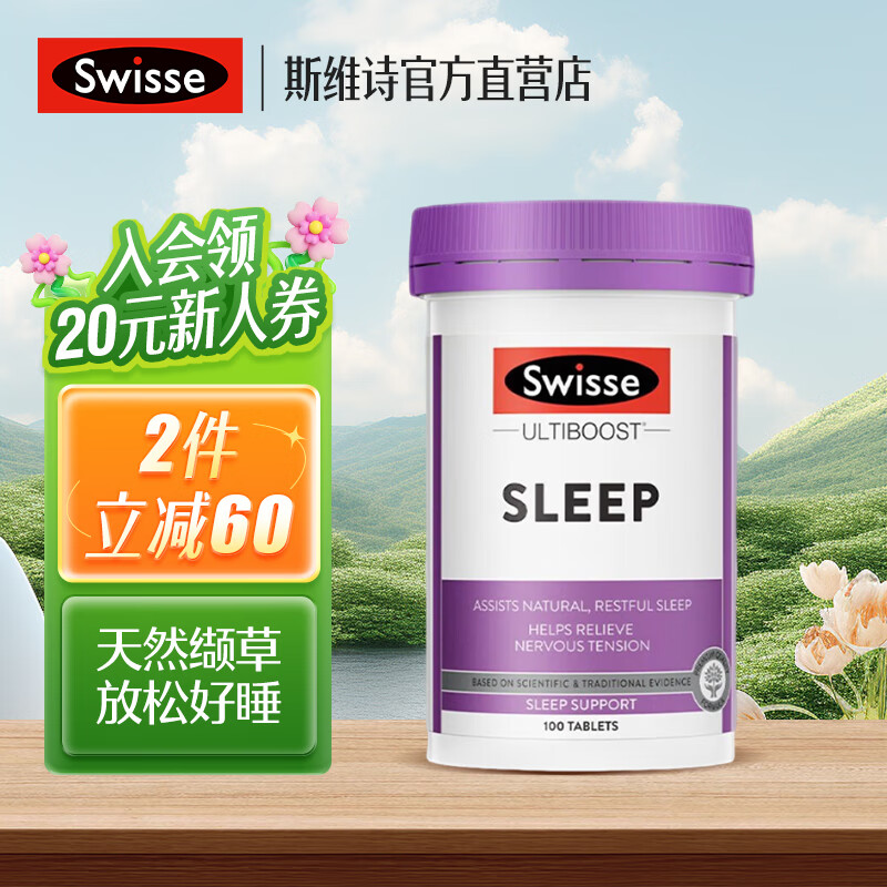 Swisse斯维诗 sleep(睡眠片) 100片缬草片不含褪黑素中老年夜间常备 舒缓压力