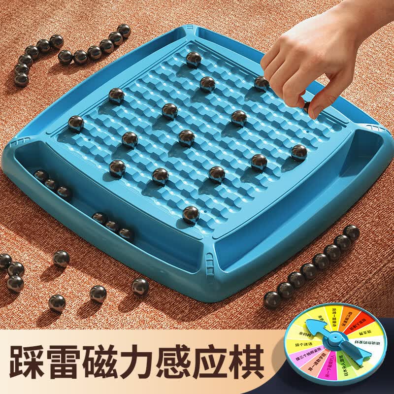 意品趣味踩雷磁力对战棋感应棋球棋盘磁铁吸铁珠儿童益智思维训练玩具