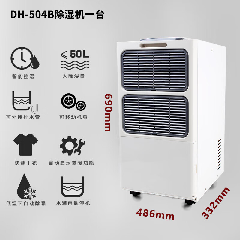 chkawai川井多用途除湿机抽湿机别墅地下室办公实验室用dh-504b 白色