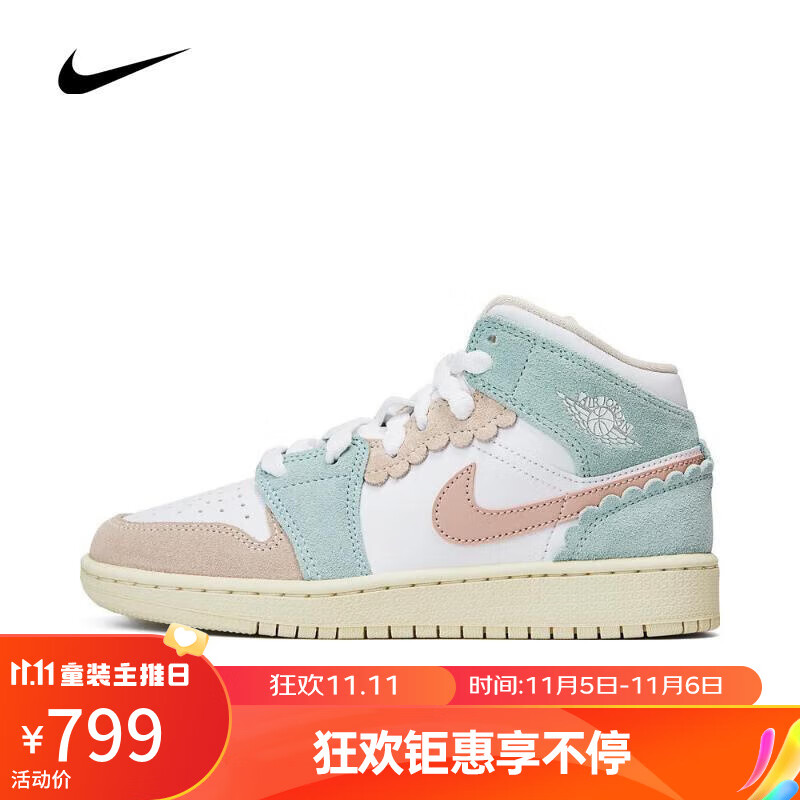 NIKE（滔搏运动）耐克女大童AIR JORDAN 1 MID SE EDG GG篮球鞋 DZ5361-100 36怎么看?
