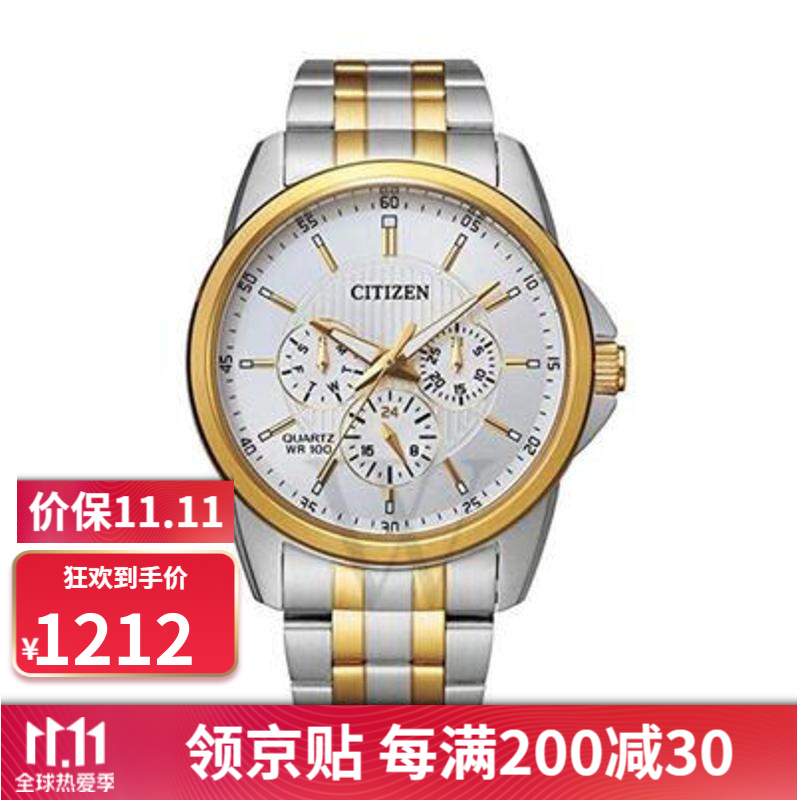 citizen西铁城手表男款经典款三眼计时间金不锈钢男士