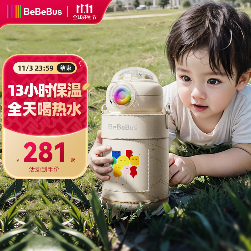 bebebus儿童保温杯婴幼儿宝宝水杯学饮吸管杯幼儿园外出专用水壶  带杯套使用感如何?