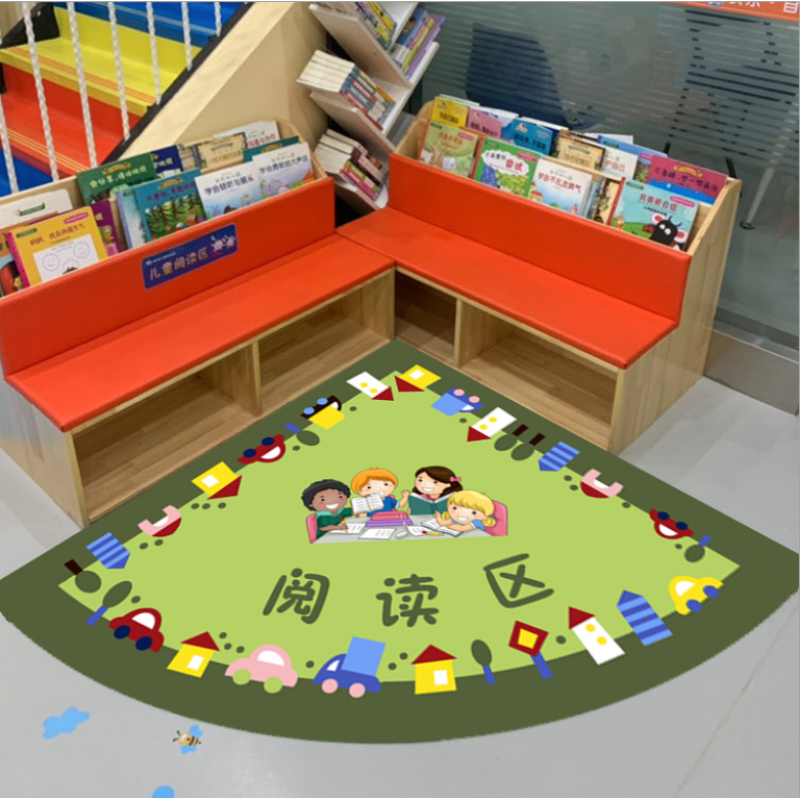 读书角地垫 扇形幼儿园儿童阅读区布置家庭读书角绘本馆墙角定制logo