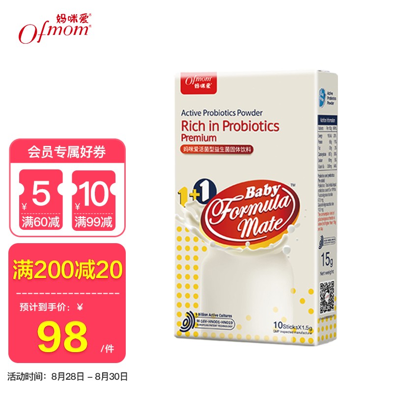 妈咪爱幼儿益生菌:M-16V原生菌株,提高免疫力