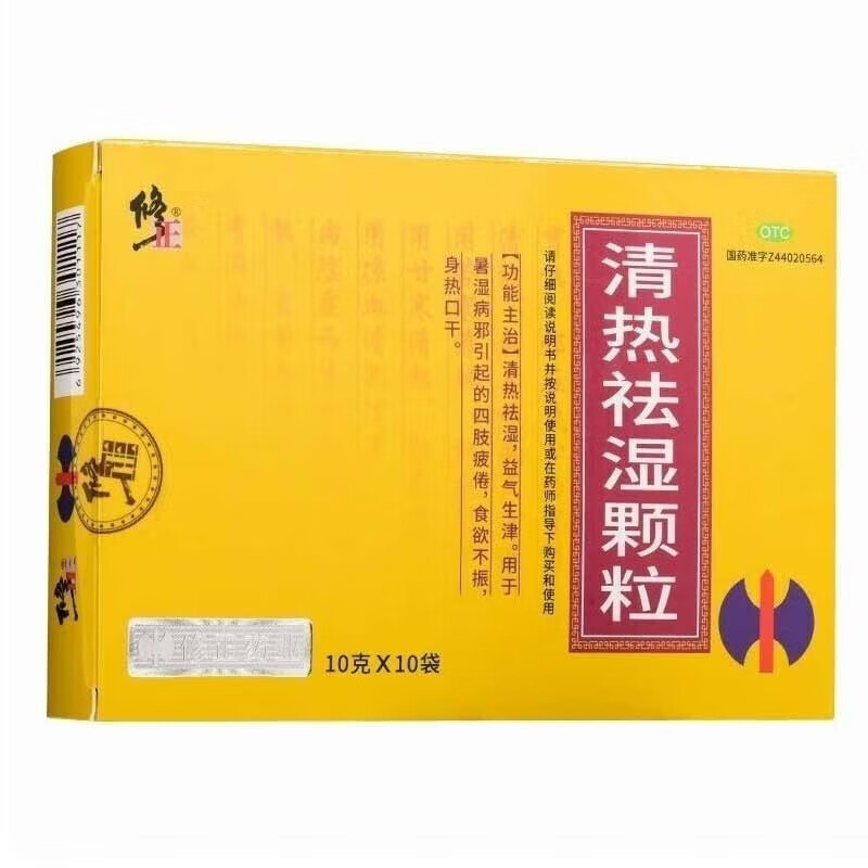 修正 清热祛湿颗粒 10g*10袋 1盒