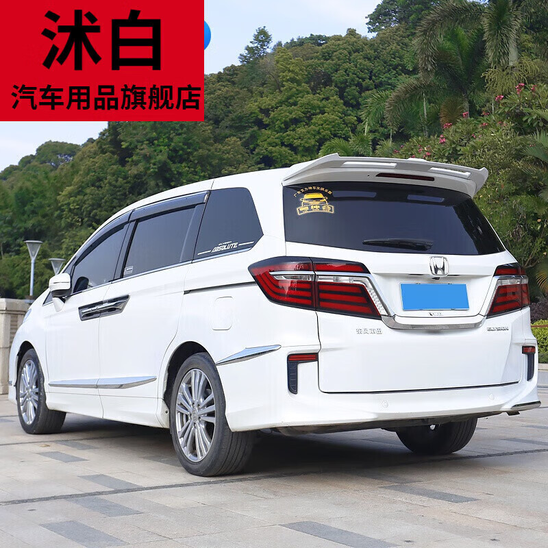 千驰嘉【高质量】15-20款奥德赛尾翼艾力绅混动免打孔定风翼艾力绅