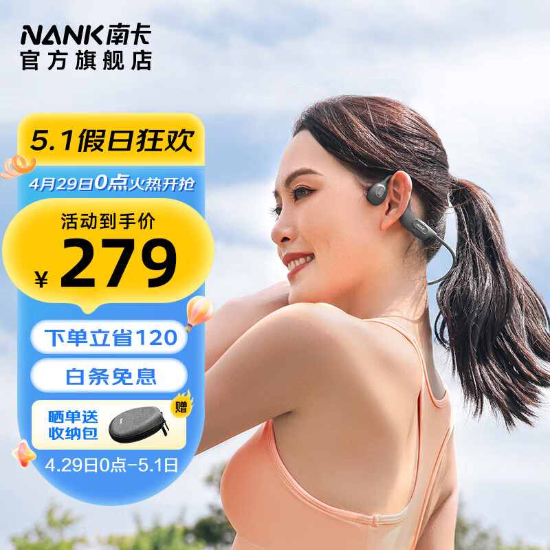 NANK 南卡 Runner cc4 骨传导挂耳式降噪蓝牙耳机 深灰色