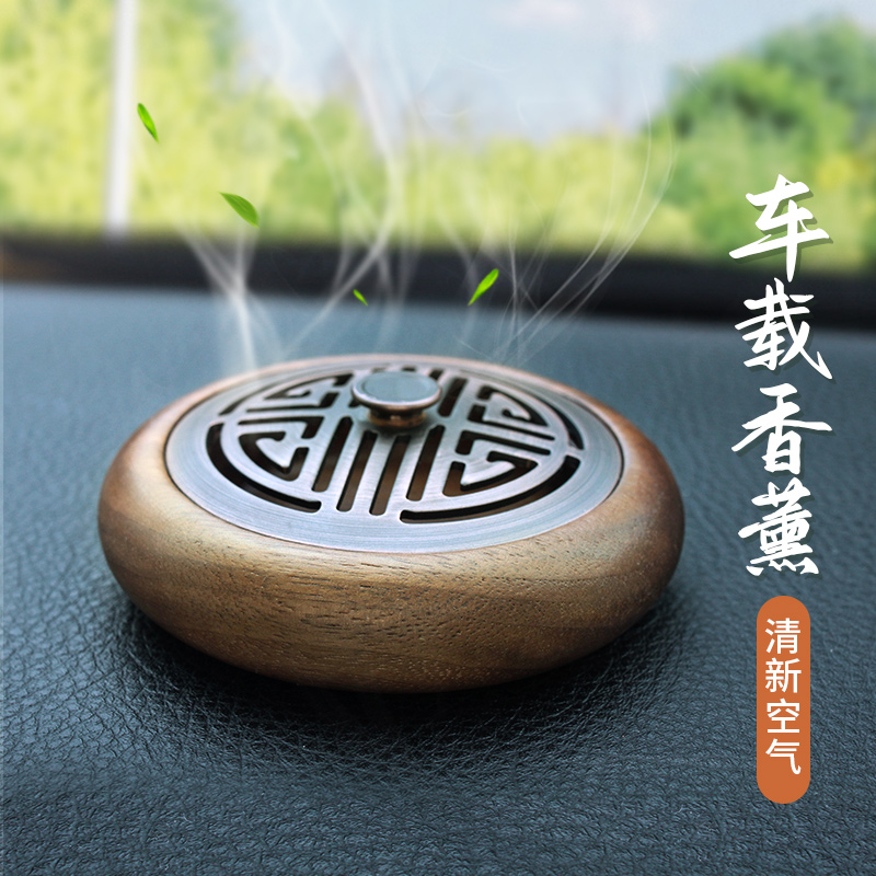 世帆奇汽車載香熏擺件沸石淡香水持久除異味黑胡桃木中控臺(tái)上小 黑胡桃沸石擺件+30ml精油古龍