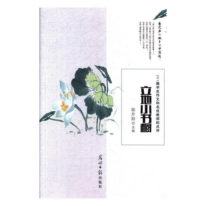 立地小书橱 陈升阳【正版】