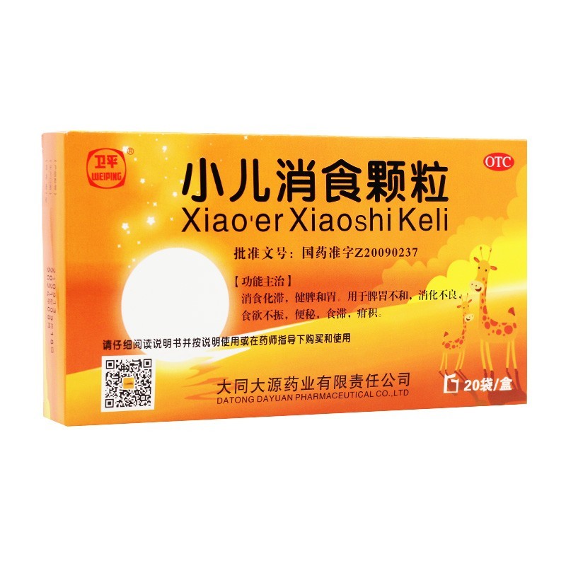 [卫平(weiping)] 小儿消食颗粒 1.5g*20袋/盒 1盒