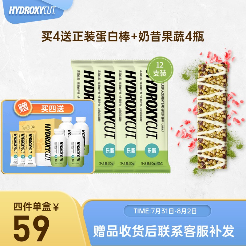 【HYDROXYCUT】品牌运动营养：让你成为运动达人的健康选择