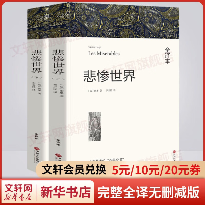 世界经典名著完整全译无删减版 高中必读课