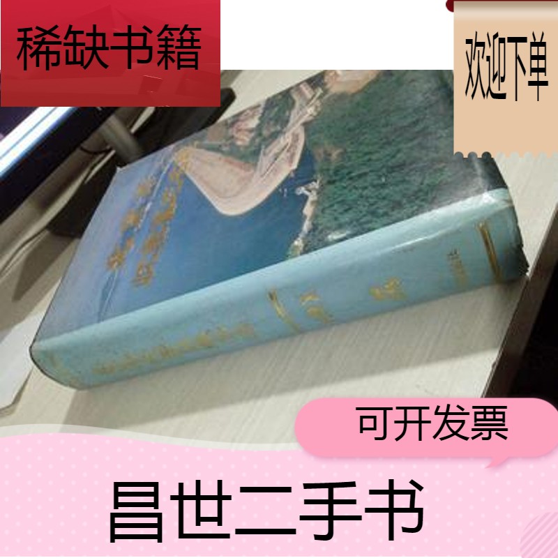 【二手9成新】北京市怀柔县地名志