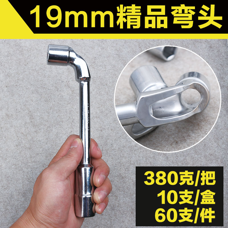 君吻烟斗型扳手七字拐弯转角小号1417的10个12号l型双头穿孔套筒 款