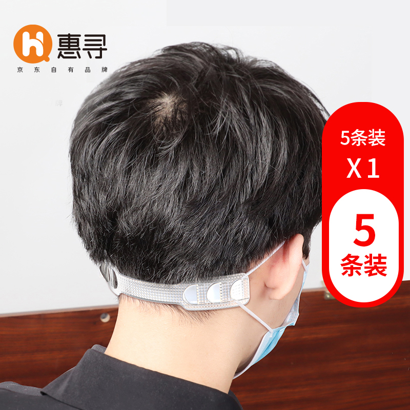 如何购买到性价比最优的口罩?惠寻护耳挂扣带口罩值得信赖
