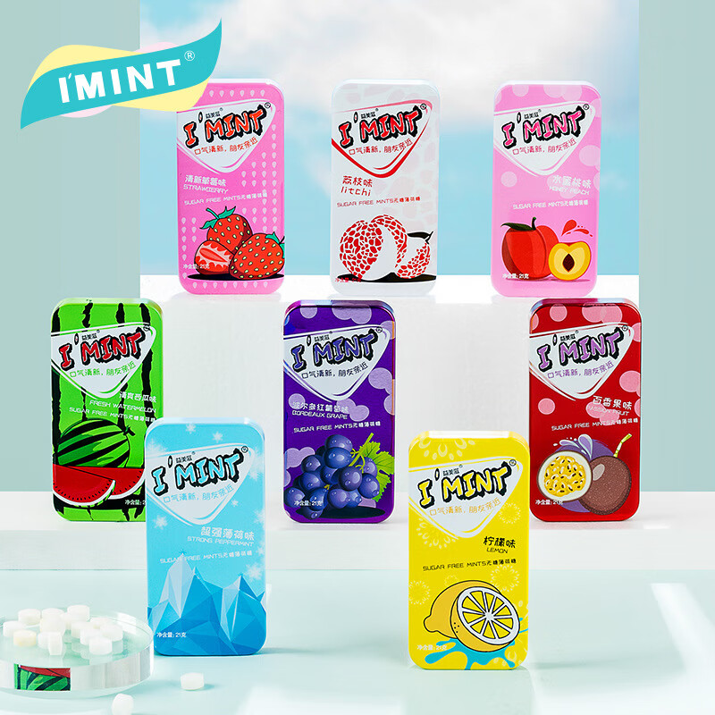 imint无糖薄荷糖网红约会清新口气铁盒口香糖水果味礼品k接吻糖亲嘴