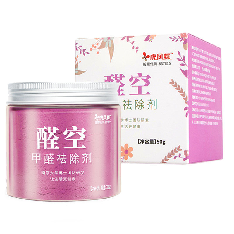 虎凤蝶汽车房间除甲醛产品,10㎡快速净化去味,价格走势分析
