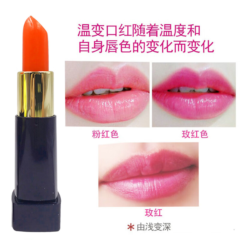 好漾胡萝卜素温感变色护唇膏补水保湿滋润千色防水不易沾杯滋润唇膏 魅惑红唇膏一支