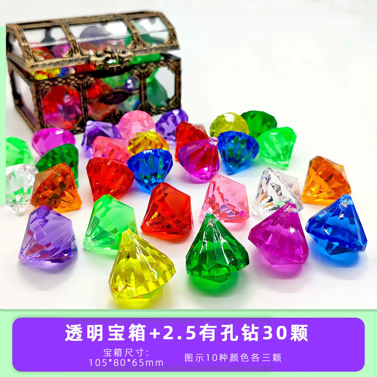 儿童宝石玩具钻石女孩玩具公主塑料亚克力玩具宝石水晶宝箱串珠新年