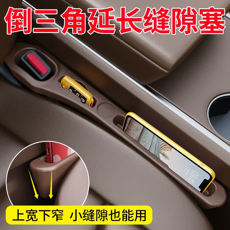 迪加伦多功能汽车座椅缝隙塞条车载手机支架座防漏掉储物收纳盒箱车内饰