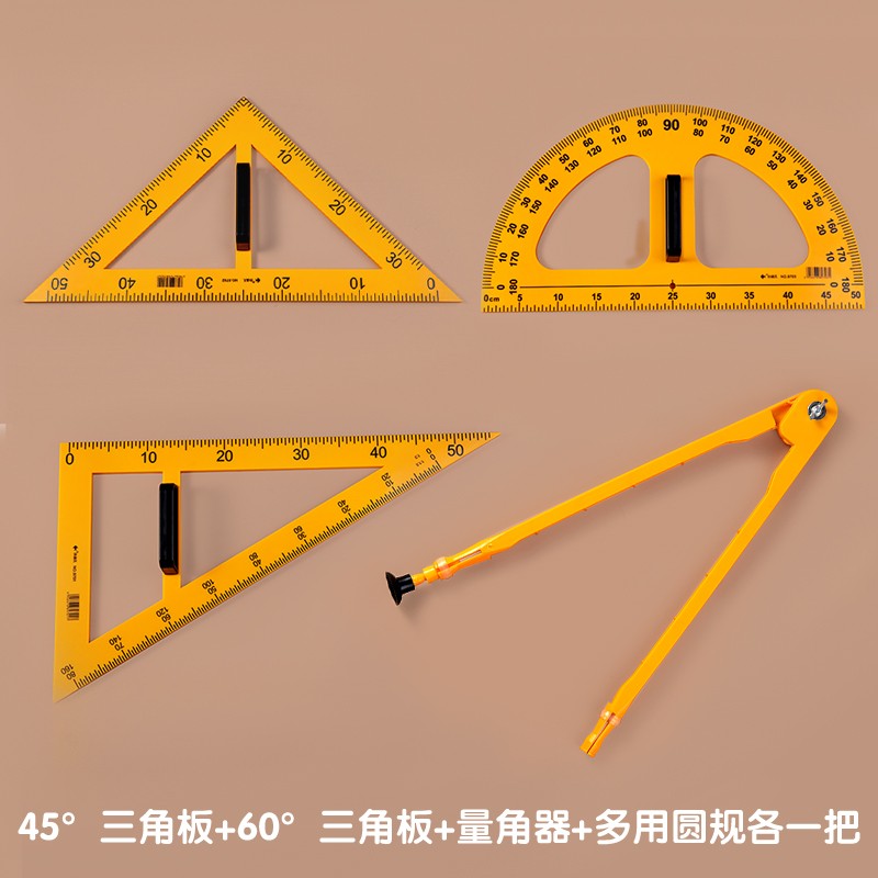 尺数学教学用具圆规直尺套装白板黑板老师量角器塑料建筑绘图大号唐帆