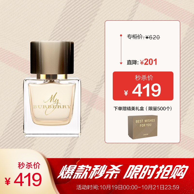 博柏利(burberry)节日礼物 生日礼物 送女友 香水女 我的博柏利女士淡