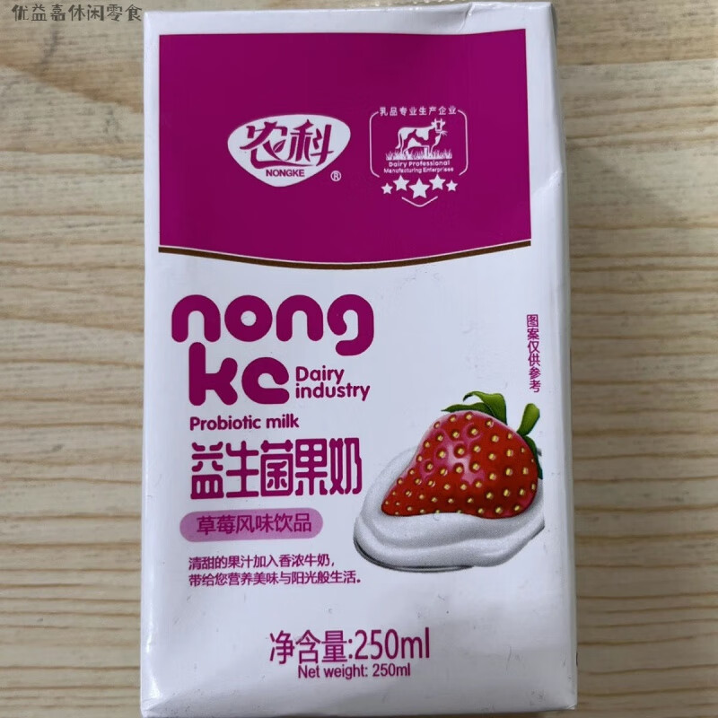食怀农科乳茶益生菌果奶奶茶盒装牛奶乳茶版盒装饮料整箱 草莓味 250ml*10盒