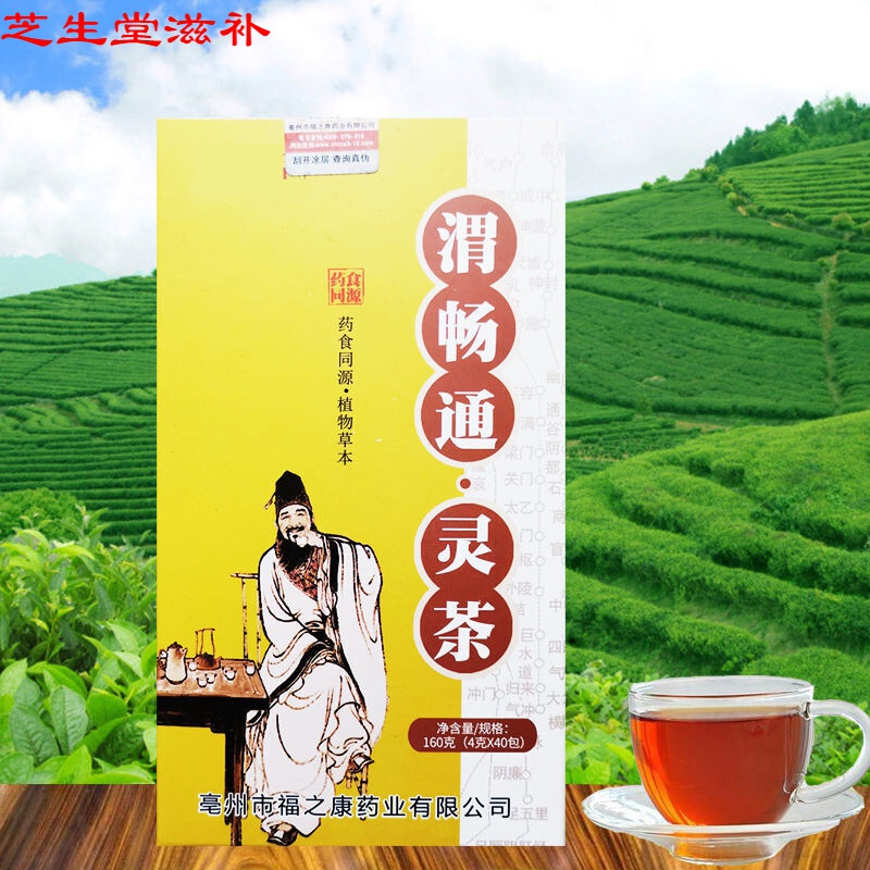 【官方旗舰】健胃茶胃胀气胃酸胃寒暖胃丁香茶叶蒲公英护胃养生茶 4g*