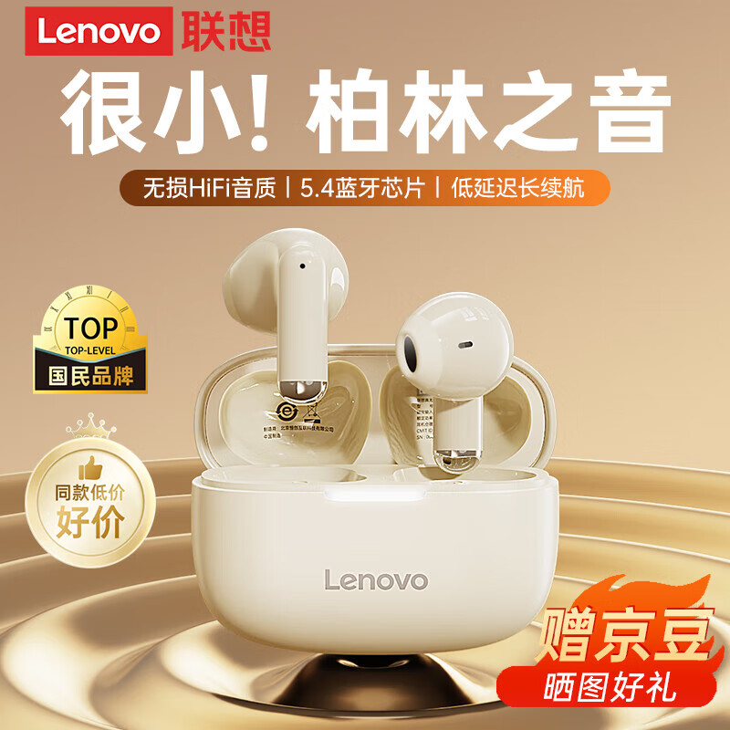 联想（lenovo）真无线蓝牙耳机 半入耳式耳机 音乐运动游戏耳机蓝牙5.4 适用苹果华为小米手机 EA110月岩白