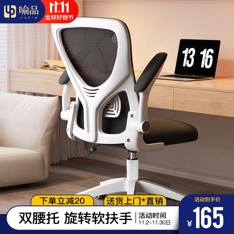 喻品电脑椅家用书房学习椅人体工学座椅卧室单人沙发办公椅BG215白色