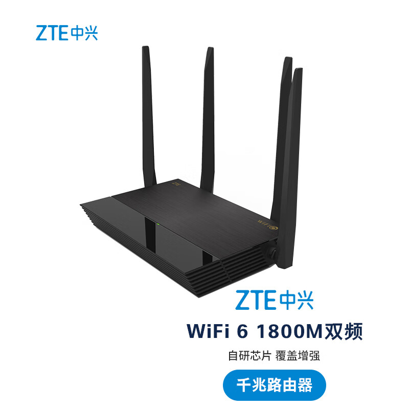 智能路由器 zxhn e2613 wifi6 1800m 双频5g优选 穿墙王 无线信号放大