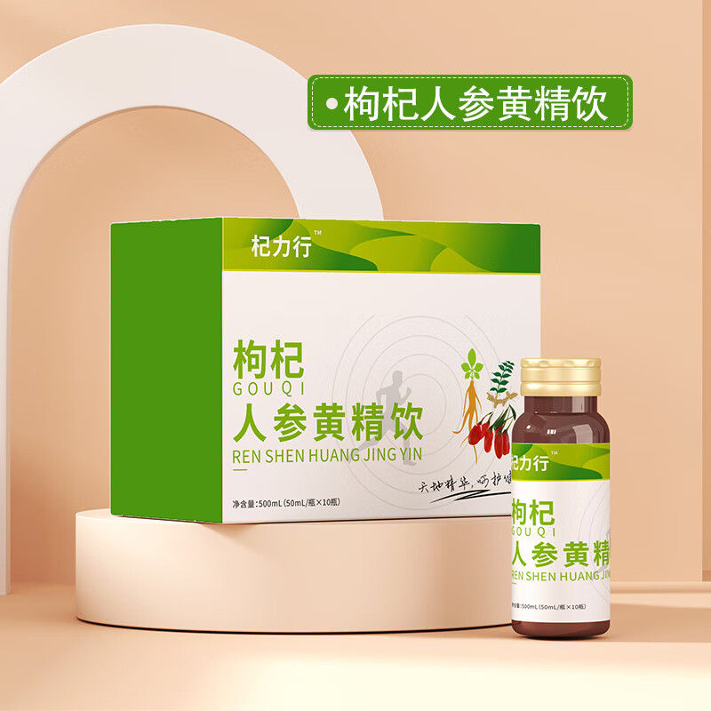 润德庄园枸杞人参黄精饮枸杞饮料原浆500ml
