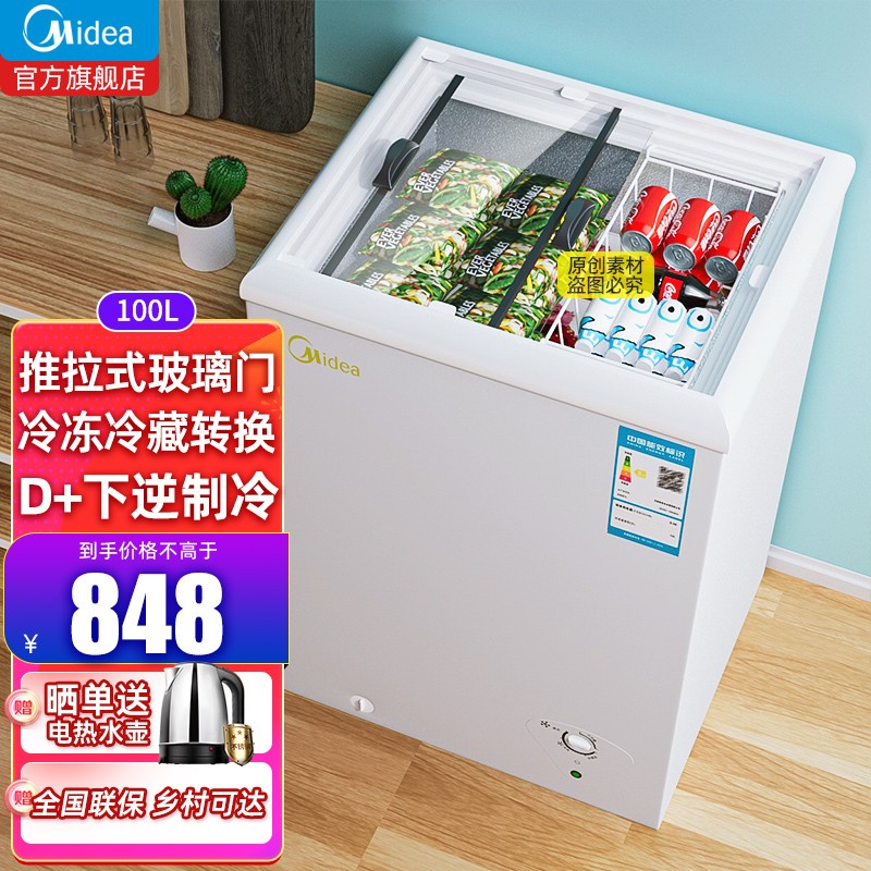 美的(Midea) 100升家用商用小型卧式冷饮料雪糕冰柜超市展示柜冷藏冷冻转换钢化玻璃顶开门电冰箱