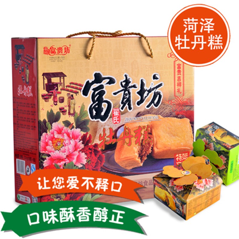 魅尚曹州山东菏泽特产 富贵坊牡丹糕鲜花饼 酥香糕点心小吃1000g礼盒